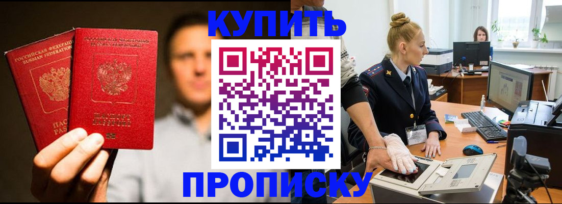 регистрация в Щиграх