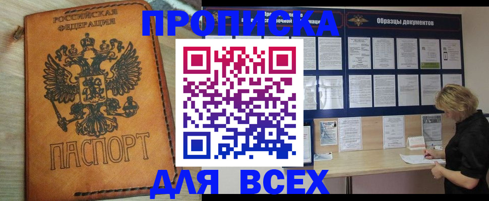 временная регистрация собственник в Щиграх